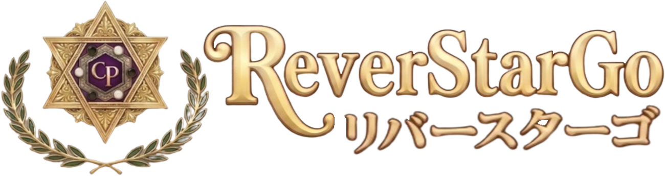 ReverStarGo リバースターゴ